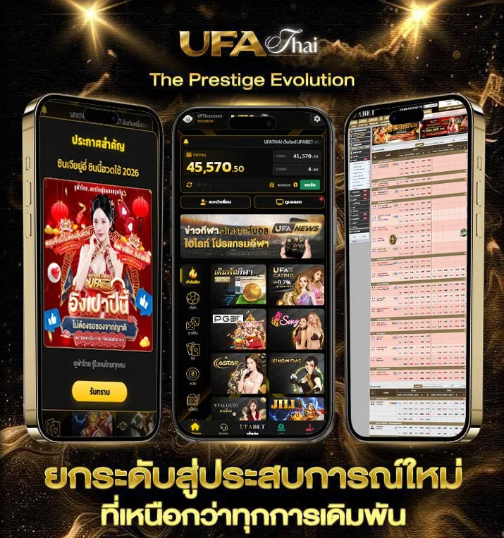 ดูบอลสดฟรี24  แบรนด์ยูฟ่าไทย